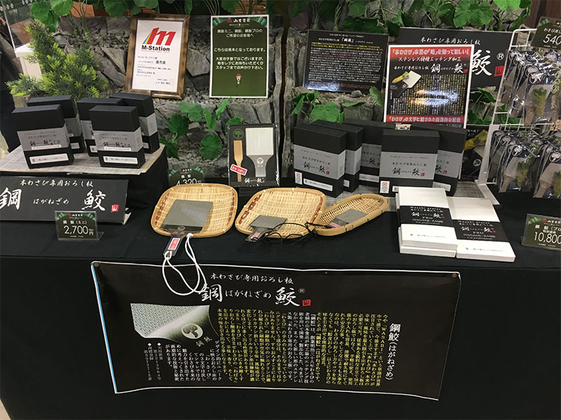鋼鮫の売り場
