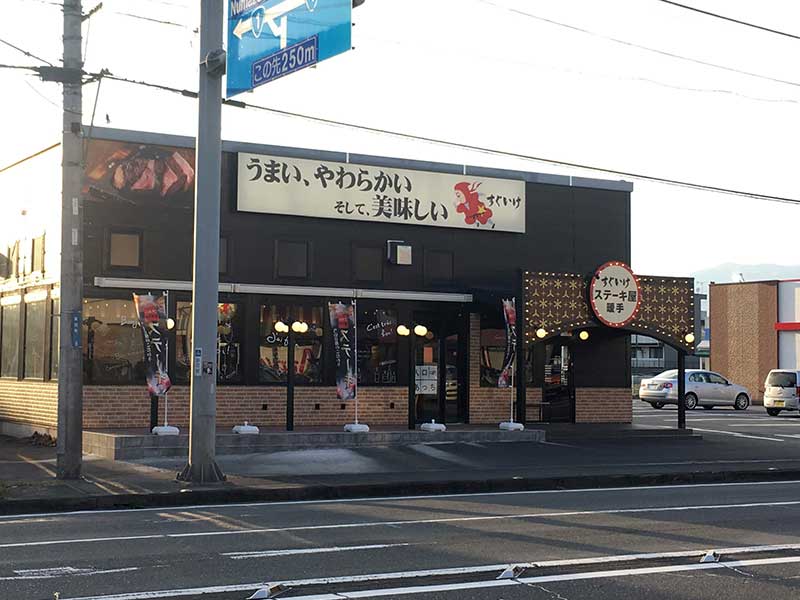 すぐいけステーキ暖手三島店の外観